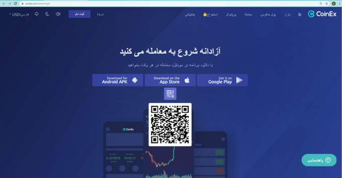پشتیبانی صرافی کوینکس در ایران - پشتیبانی فارسی کوینکس - ارز های پشتیانی کوینکس coinex 