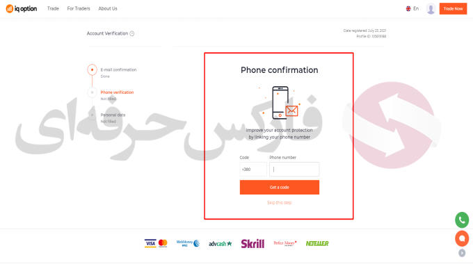 احراز هویت آی کیو آپشن برای ایرانیان -کپی ترید در باینری آپشن- ثبت نام Iq Option