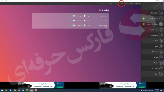 بهترین برنامه سیگنال دهی فارکس فارسی -ثبت نام forex-آموزش سیگنال گیری در فارکس 