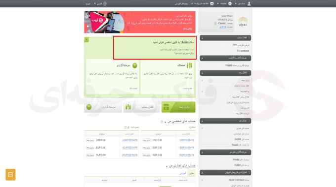 سایت فارسی بروکر الپاری - شرکت آلپاری - نحوه ثبت نام در بروکر آلپاری - نمایندگی آلپاری 