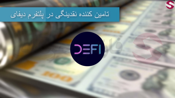 ارز دیجیتال صرافی انلاین شرکت های سرمایه گذاری معاملات فارکس در ایران 