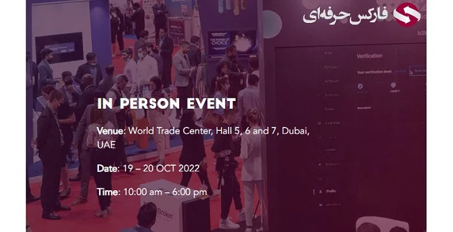 آلپاری اسپانسر نمایشگاه اکسپو فارکس Forex Expo Dubai 2022 نحوه شرکت در نمایشگاه اکسپو دبی غرفه آلپاری در نمایشگاه اکسپو دبی بلیط نمایشگاه دبی Expo