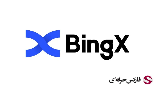 آشنایی با صرافی ارز دیجیتال بینگ ایکس ?? امکانات صرافی رمزارز BingX ??امنیت حساب صرافی بینگ ایکس ?? ثبت نام در صرافی BingX ?? احراز هویت سایت بینگ ایکس BingX